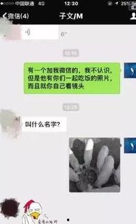 娱乐圈内幕爆料聊天记录